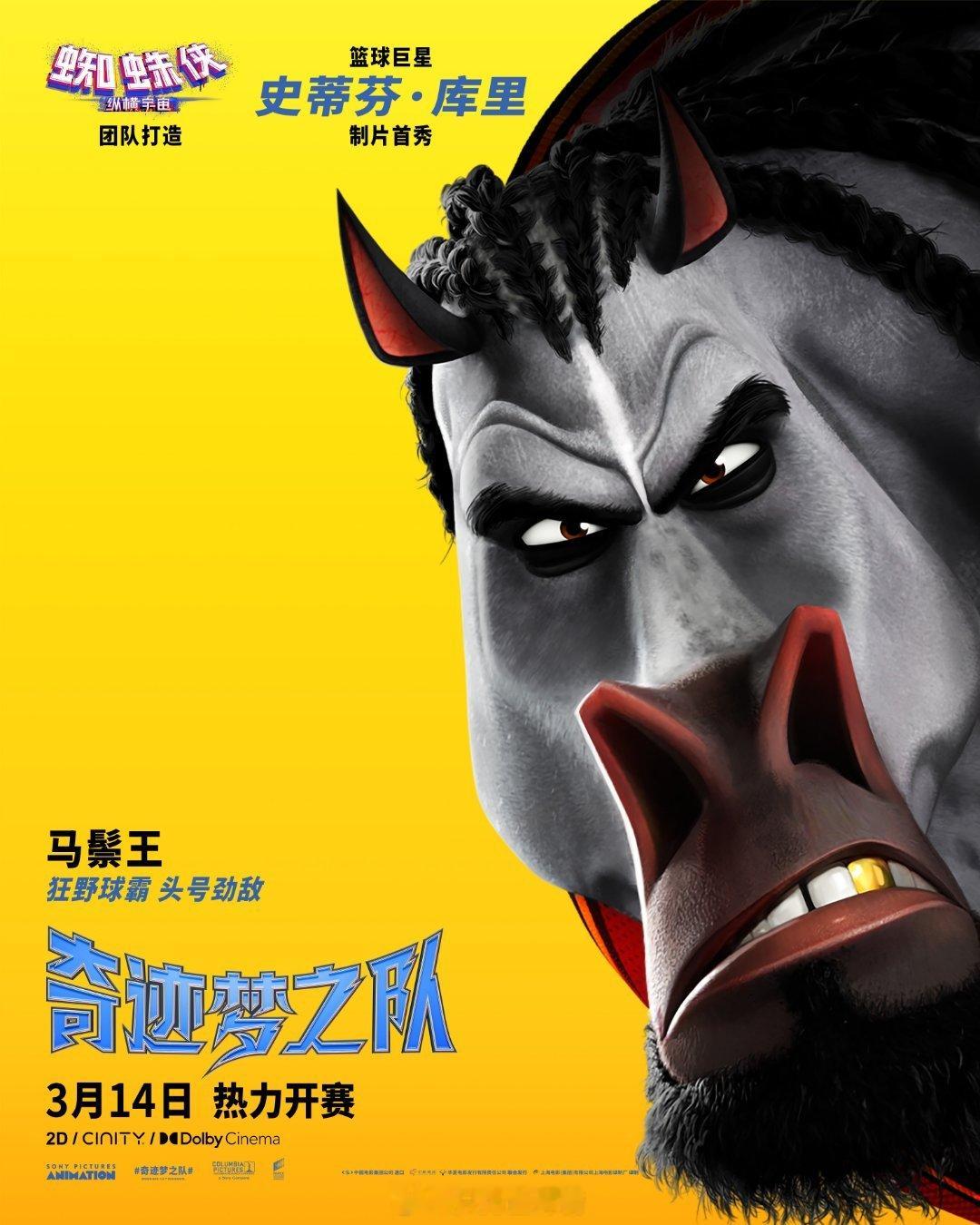 咪的天这歌也太喵了谁懂啊！这首歌的喵系旋律直接封神！库里制片动画《奇迹梦之队》