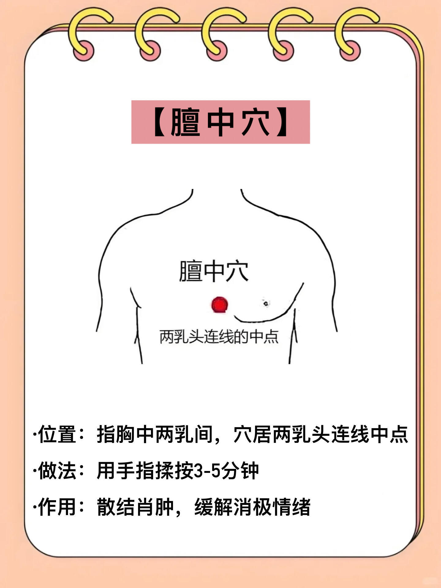 三伏天都给我去揉啊。(乳腺节)经常乳腺结节胸口胀痛的姐妹趁着三伏天都快来试试，很