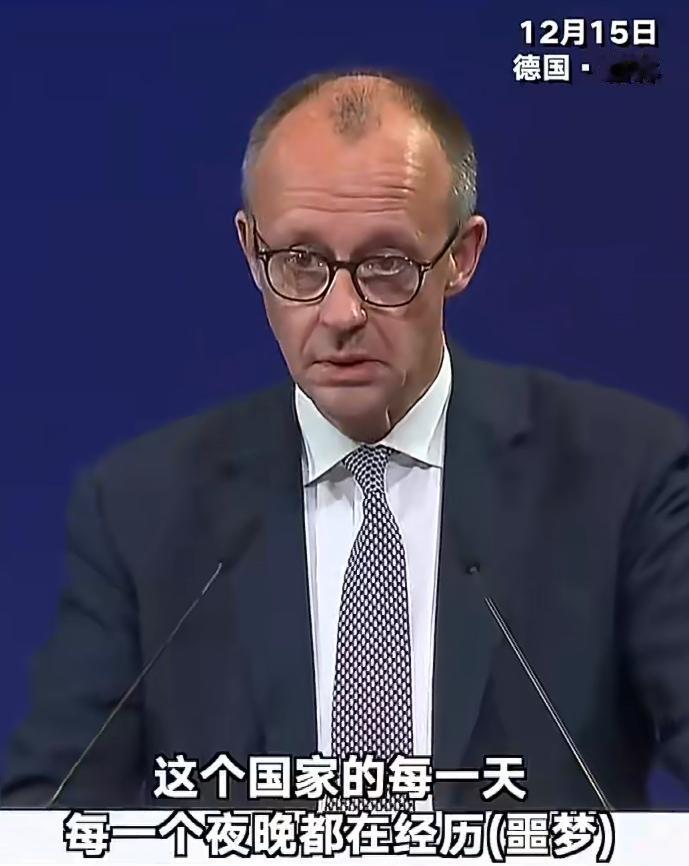 近日德国总理默茨在一个经济论坛上，谈到乌克兰战争时，他的声音开始发抖。他说，有时