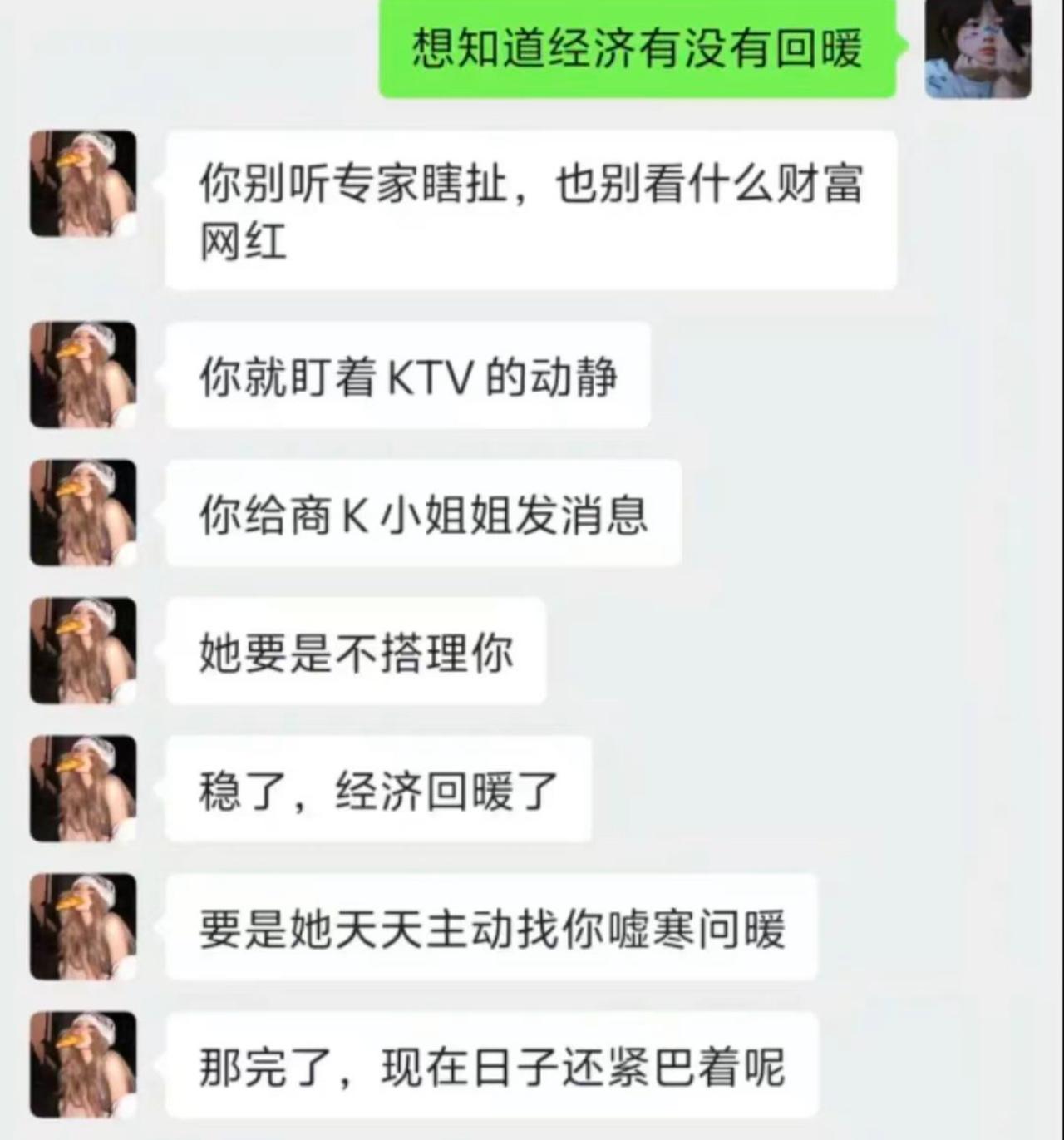 网友看完这套判断经济回暖的野路子，全都直呼太真实了！不用看报表、不用听专家分析
