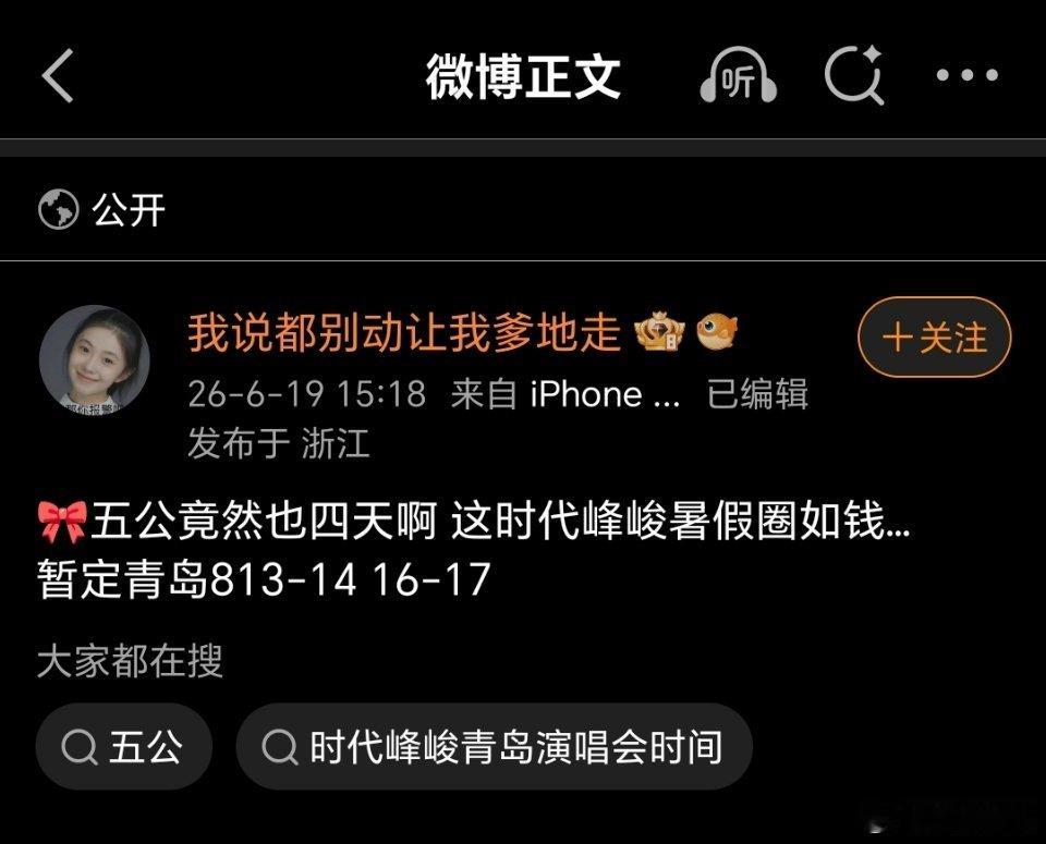 七月八月青岛将下沉十厘米