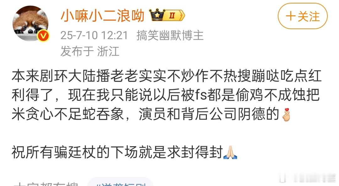 所以说前段时间的所谓fs是骗廷仗吗[思考]​​​