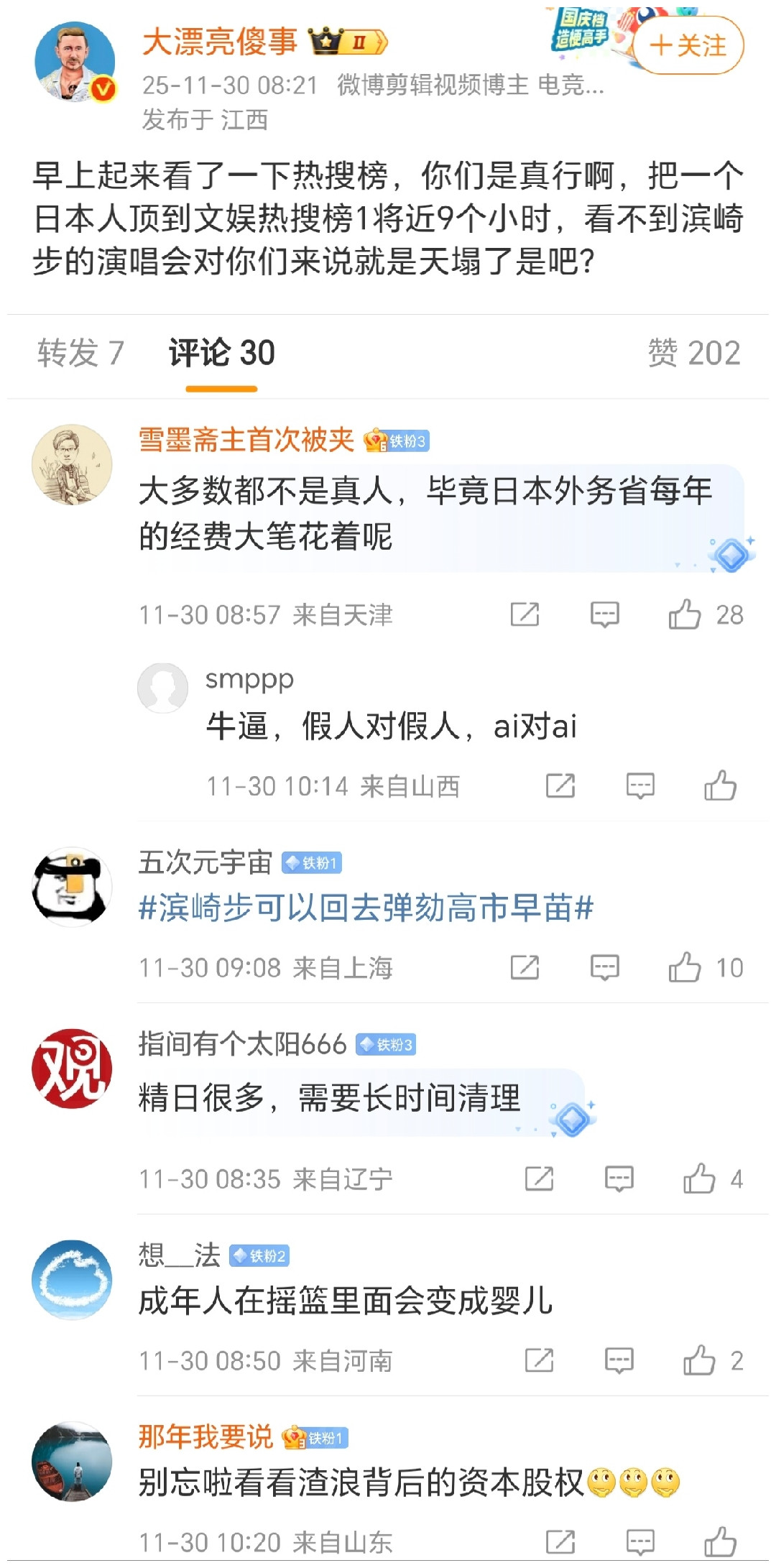 “你们是真行啊”