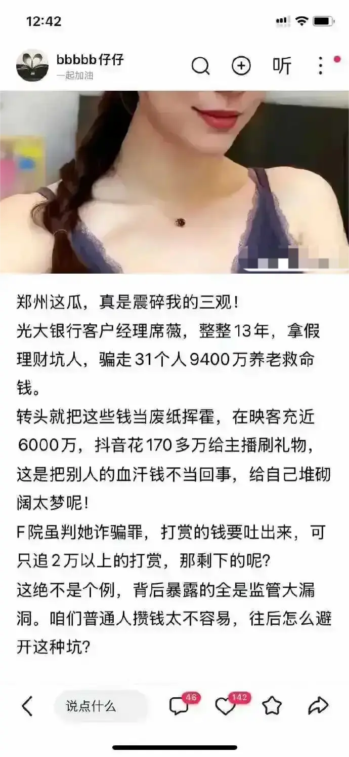 十三年时间，完成的经济犯罪！