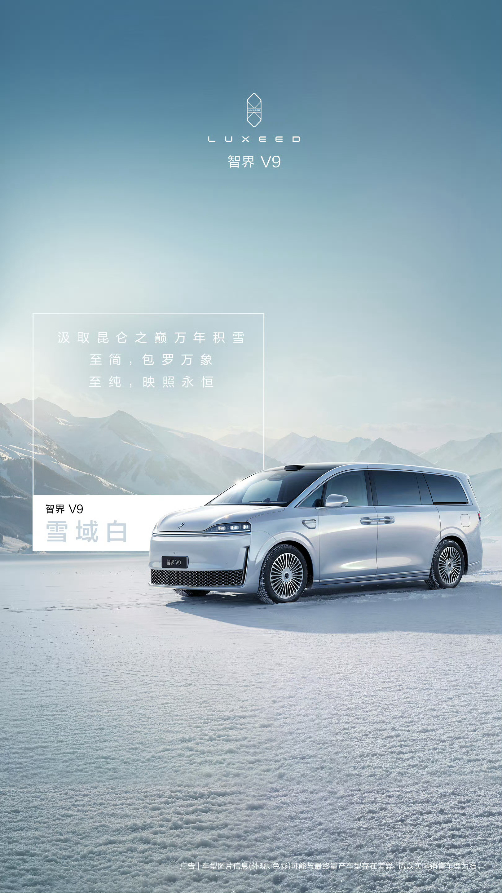 智界V9首发四个颜色，大家觉得怎么样？