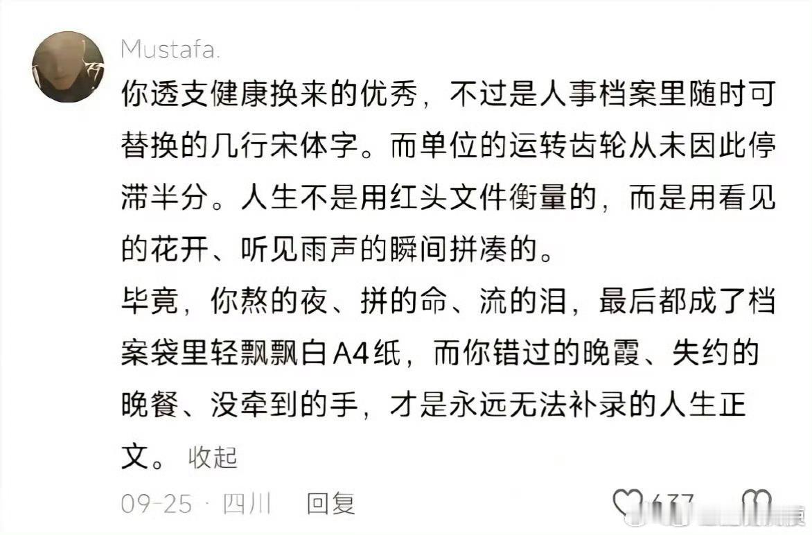 这话你一定要听进去。