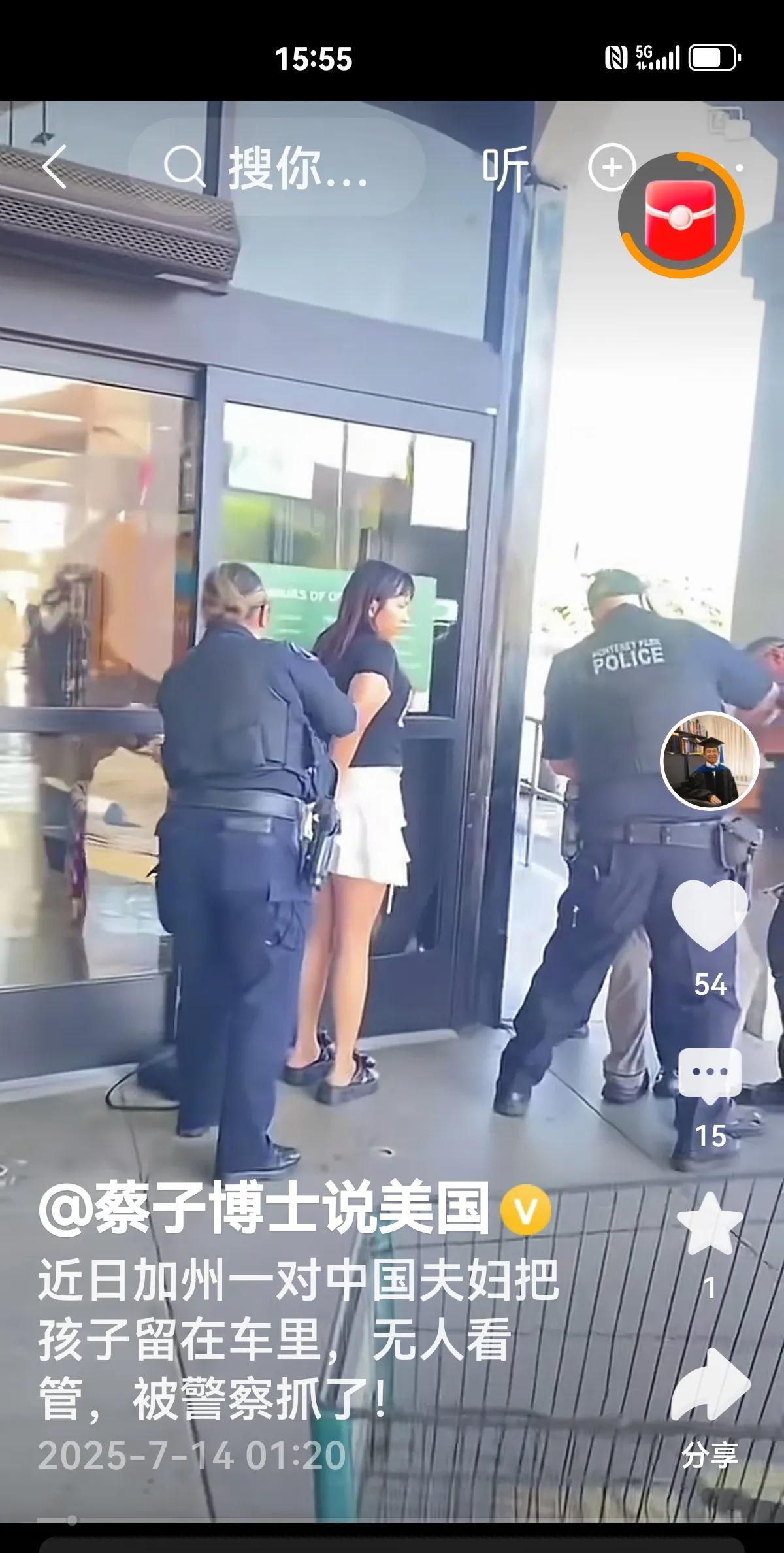 【你以为犯了什么重罪？】一群警察，抓扑一对华裔夫妻，这阵势你一定以为犯了什么重