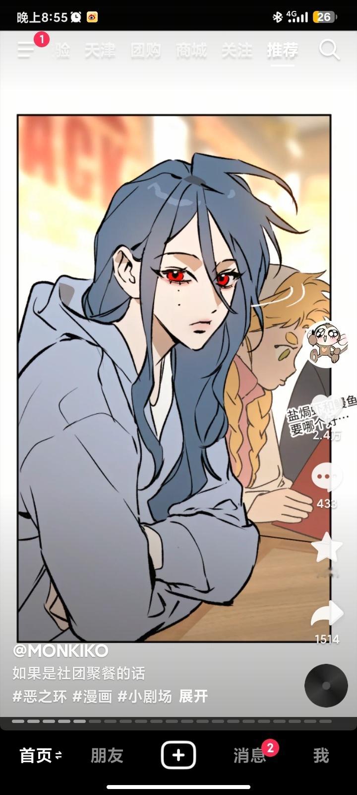 我老婆​​​