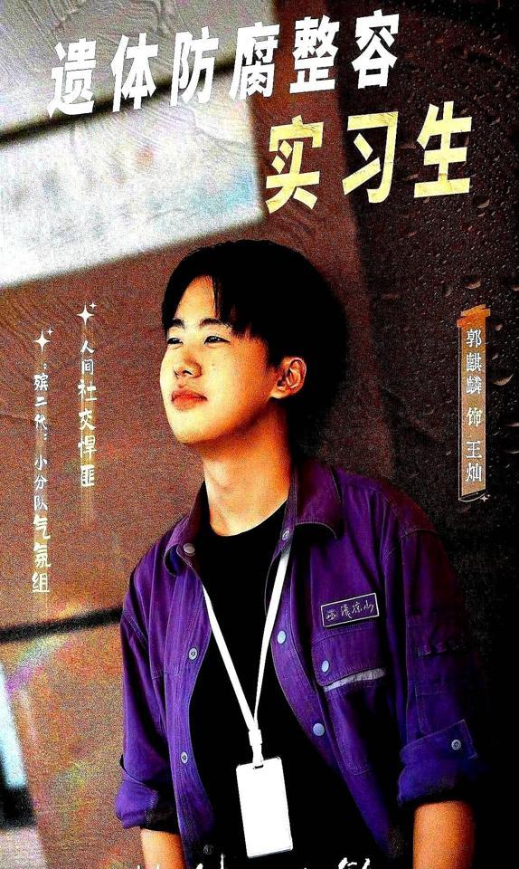 秦海璐把郭麒麟逼到墙角：“我要是嫁给你师父，你得叫我什么？”还补了句：“我比你