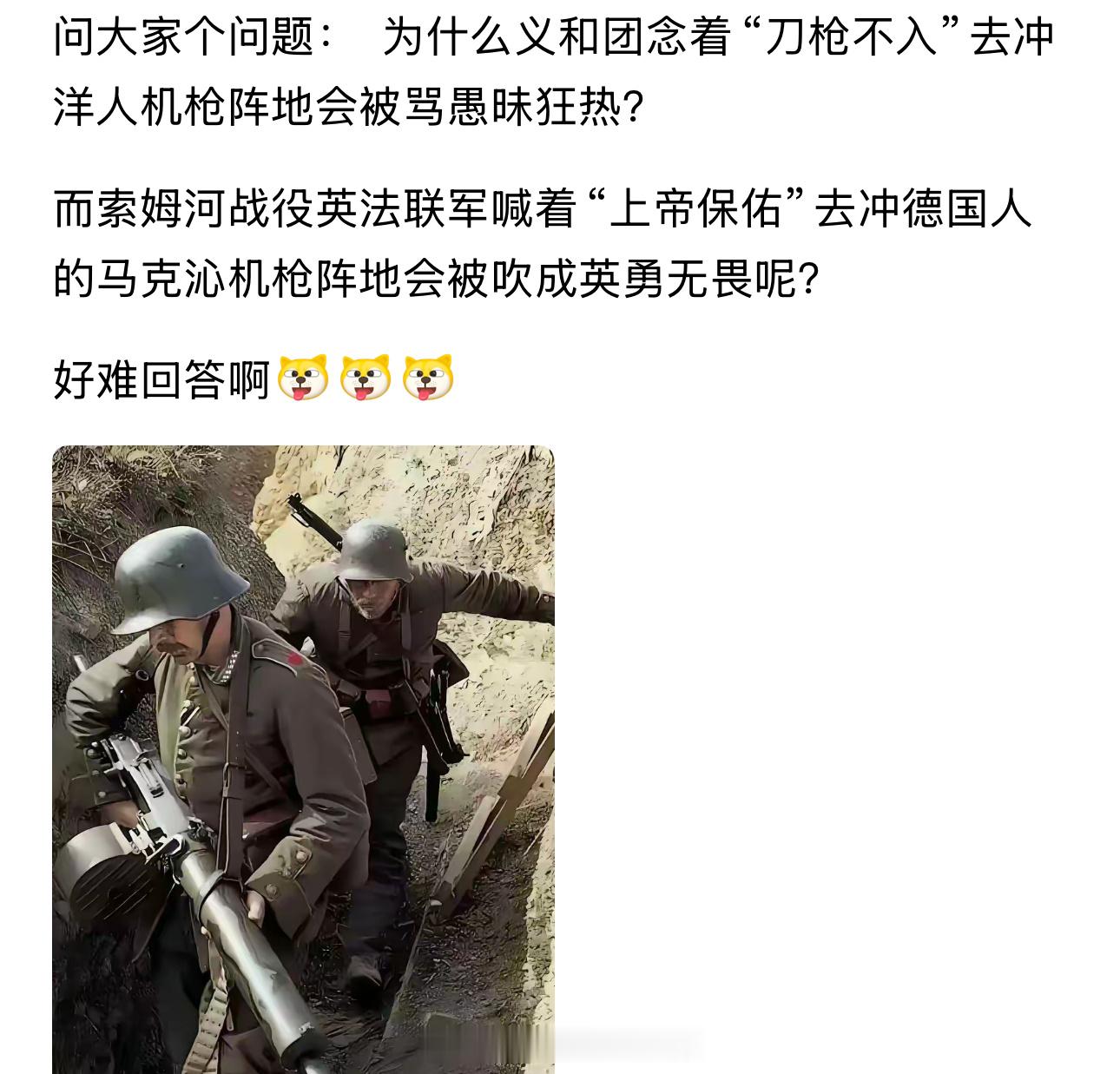 公知：那能一样吗？那是白皮大老爷！