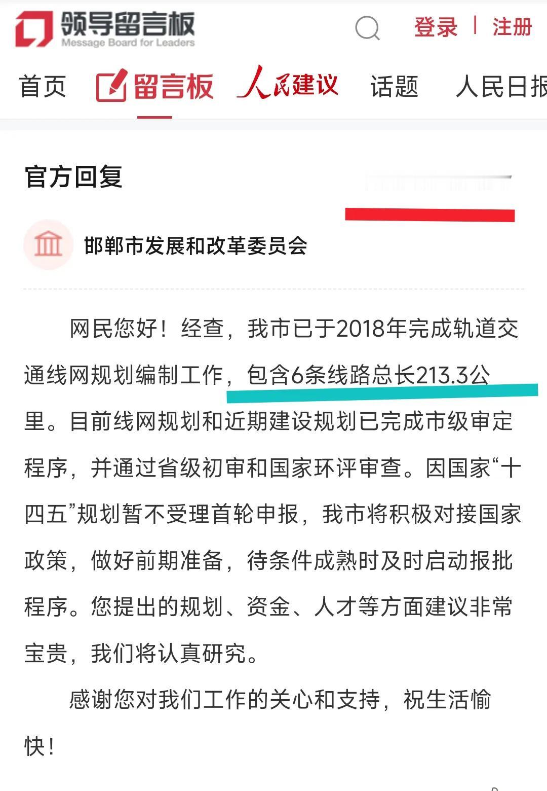 看来邯郸要再次跟地铁擦肩而过。实际上邯郸的纸面实力很强，拥有918万常住人口，而
