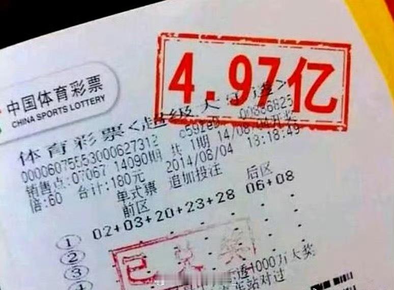 转走巨奖彩票，偏财滚滚跑不了！​​​​