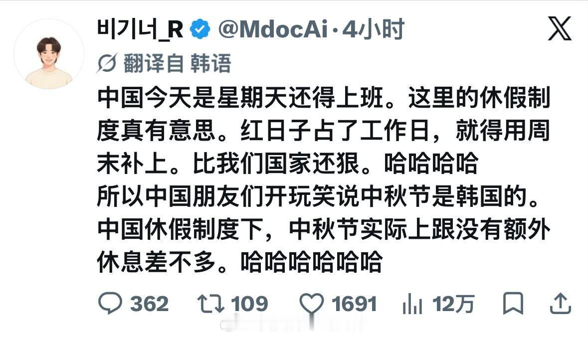 韩国人吐槽中国的调休补班制度，还拿中秋节开玩笑……海外新鲜事热点现场​​​