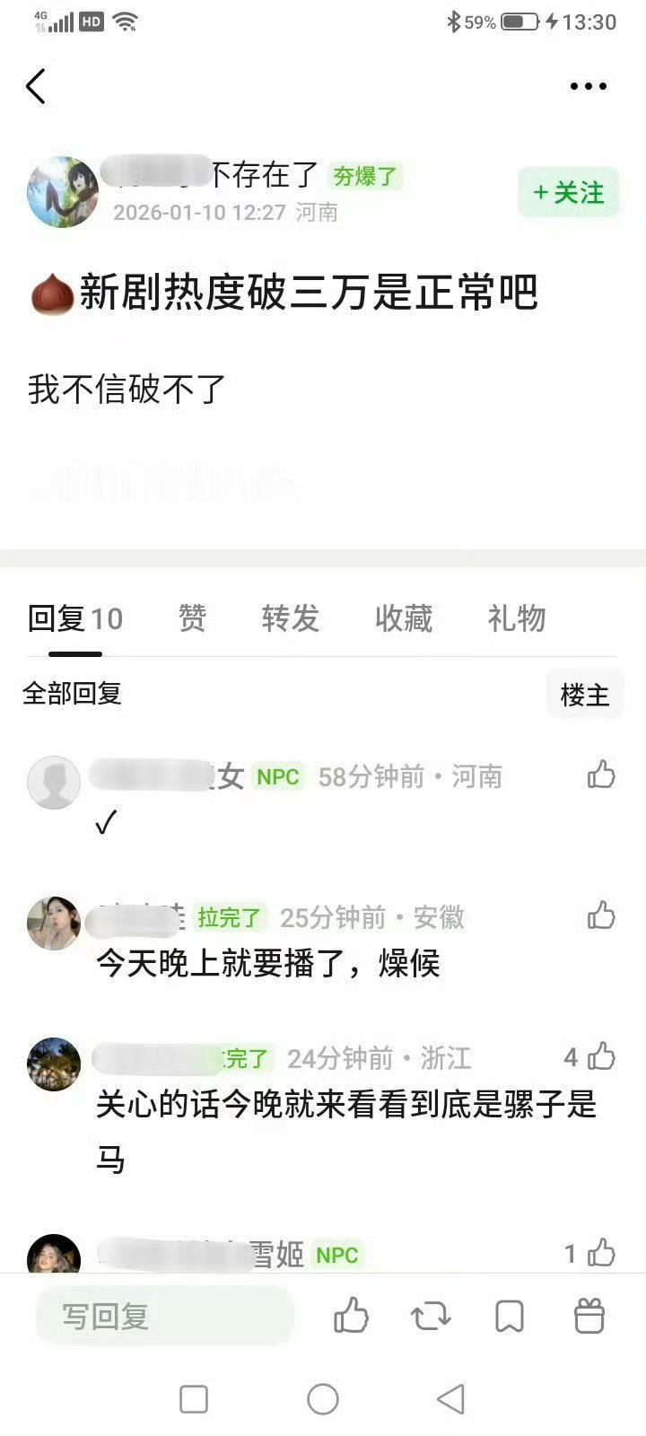 开播前三万热度打底，收视破2打底