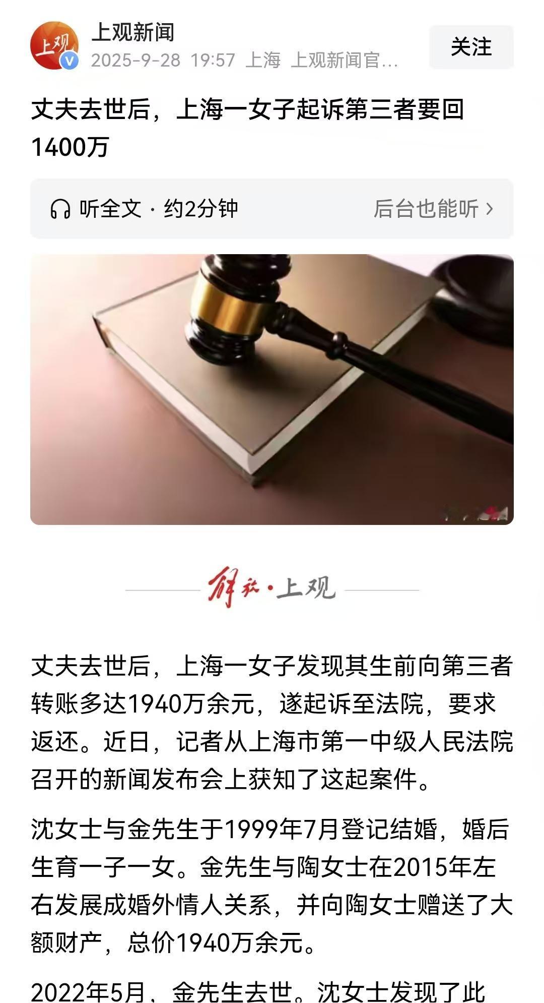上海，沈女士结婚23年，和丈夫育有一子一女，3年前丈夫离世，沈女士发现他早在7年