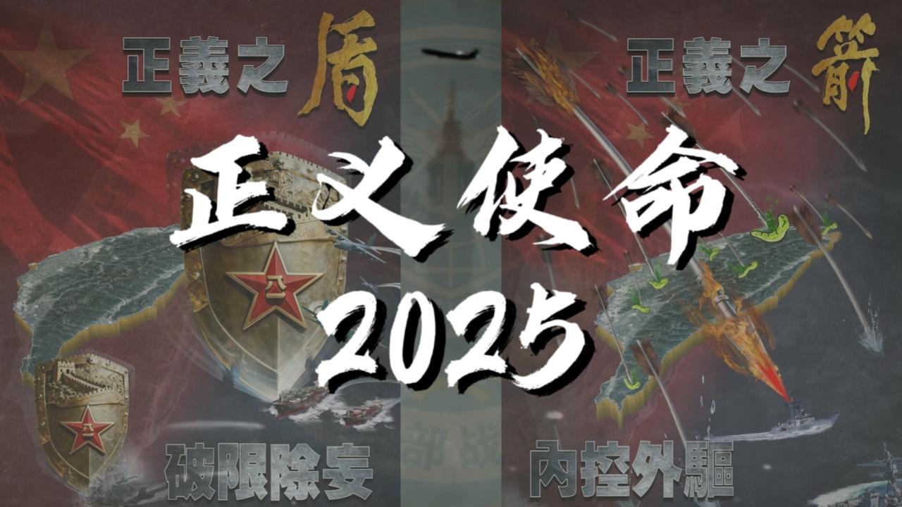 东部战区这张海报，直接把美军吓出了一身冷汗：3艘核潜艇被锁定拦截。这意味着中国不