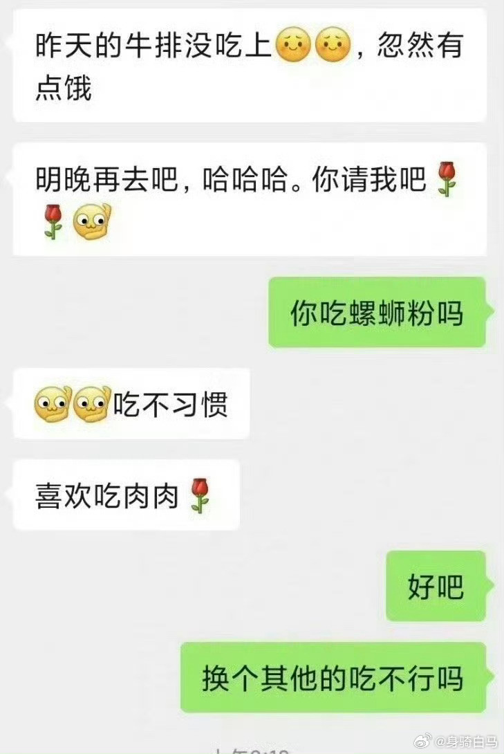 男生开口要我请他吃饭是什么意思相亲不成饭钱要AA吗