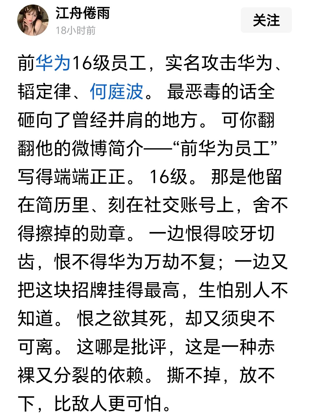 出国的看不得祖国好，离职的就盼原单位赖，有这种人吧