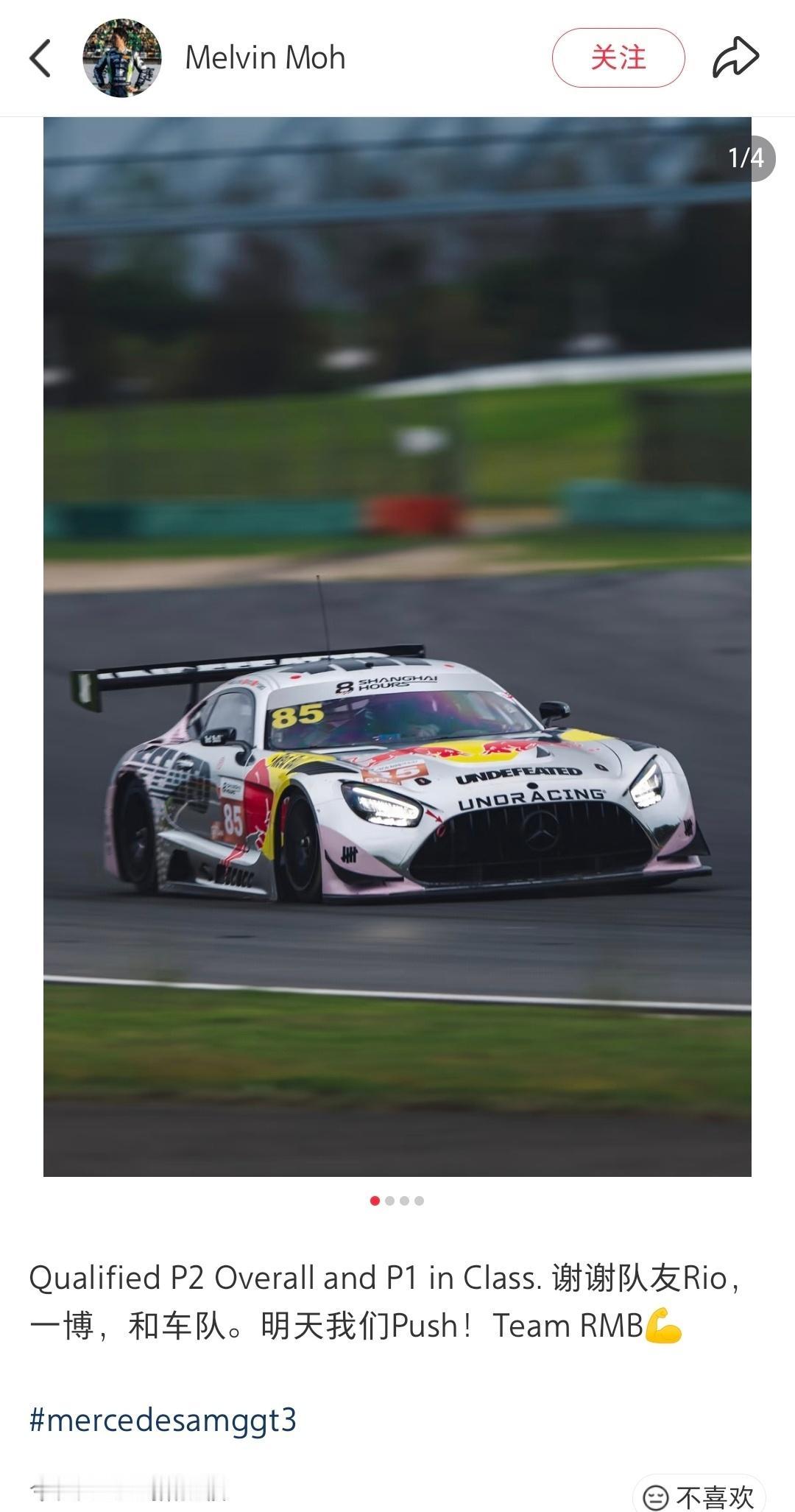 我笑发财了他们果然是知道了RMB这个名字85racing​​​