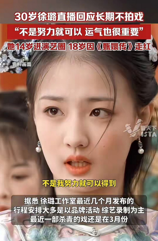 真没想到，连明星也开始“失业”了。最近刷到不少演员自曝“无戏可拍”，刘涛说聊