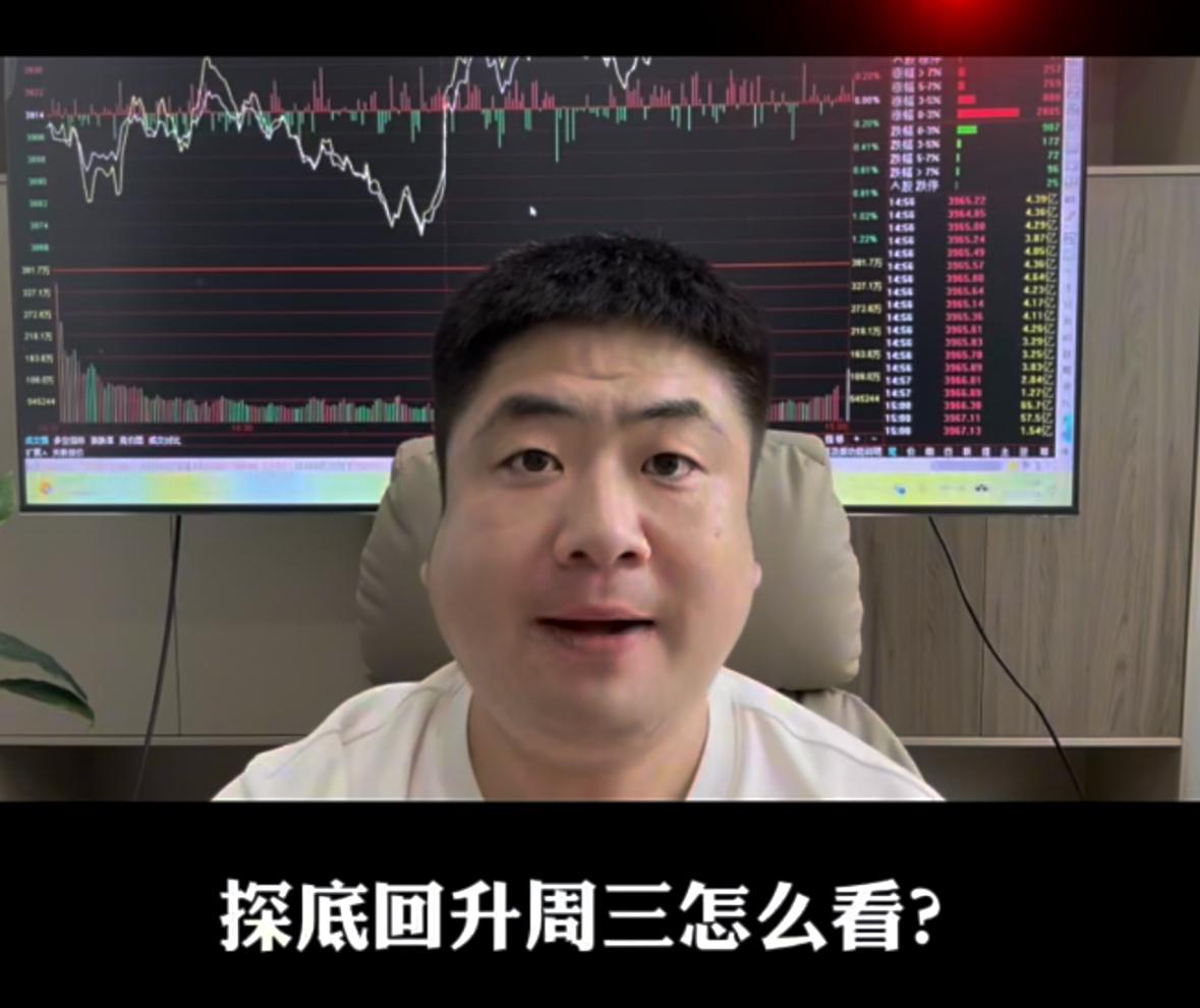 大盘走出探底回升，周三行情完整解读先复盘今日整体盘面，早盘指数快速下杀，此前