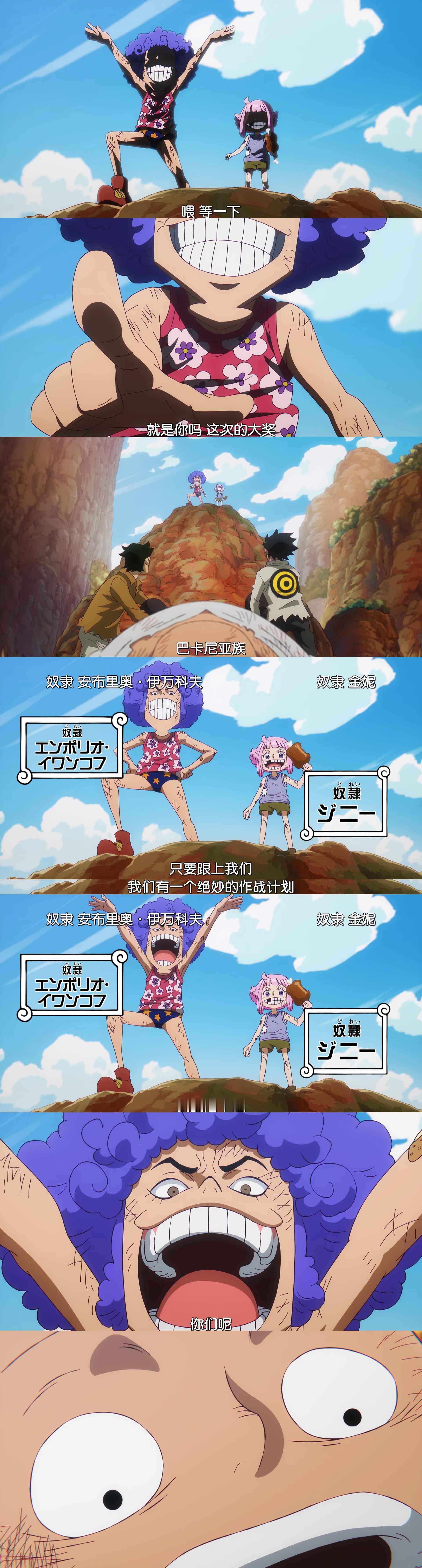 海贼王海贼王1129话命运的齿轮开始转动​​​