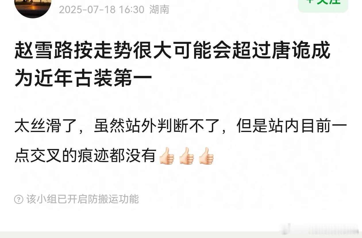 桃的救命稻草暑期档预制菜，捆绑无忧渡和流水迢迢的帖子不少啊[doge]​​​