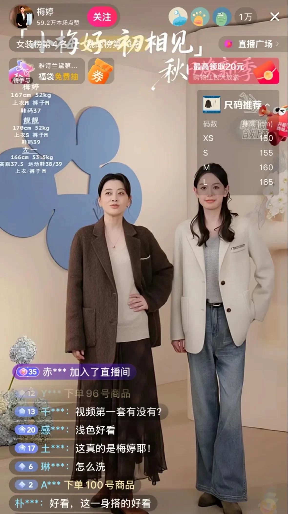 我的一个同学在娱乐圈做助理，她悄悄和我说，其实梅婷做直播都是背后的经纪公司规