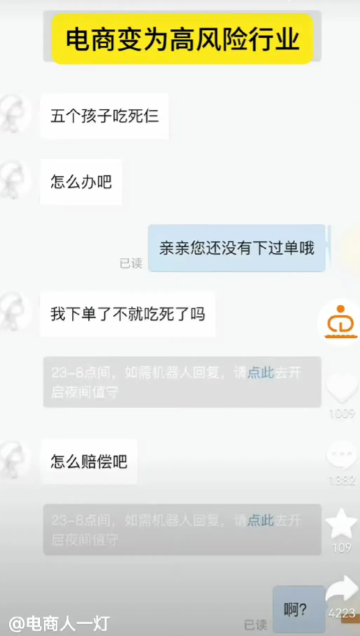 碰到这种卖家，真是倒了血霉