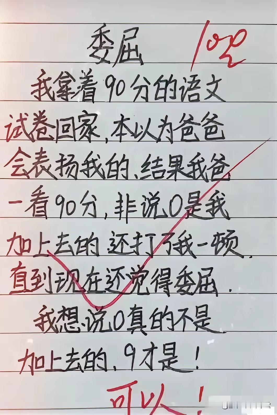 现在的小学生怎么会如此多才多艺呢你们的脑子里究竟装的是什么[打脸]小学生