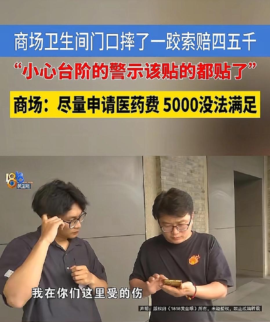 浙江杭州，男子逛商场时，中途去了一趟厕卫生间，不料，脚底一滑，男子在卫生间门口的