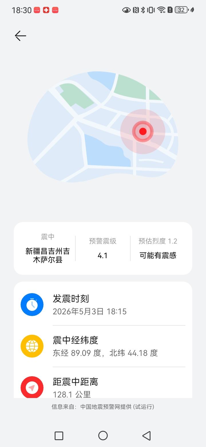 又闻吉木萨尔也发生地震了，和托克逊的地震相隔了十几分钟。一句话就足够了，大家都注