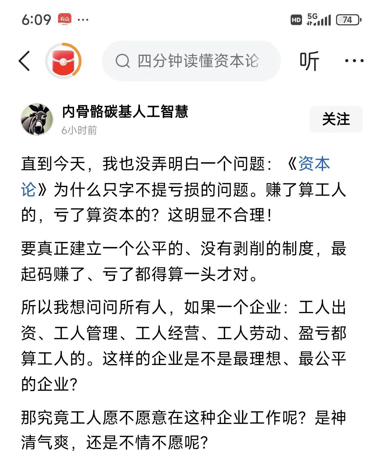 马克思写《资本论》的时候，还没有经济危机，几乎不存在生产过剩。这是一个货币资本