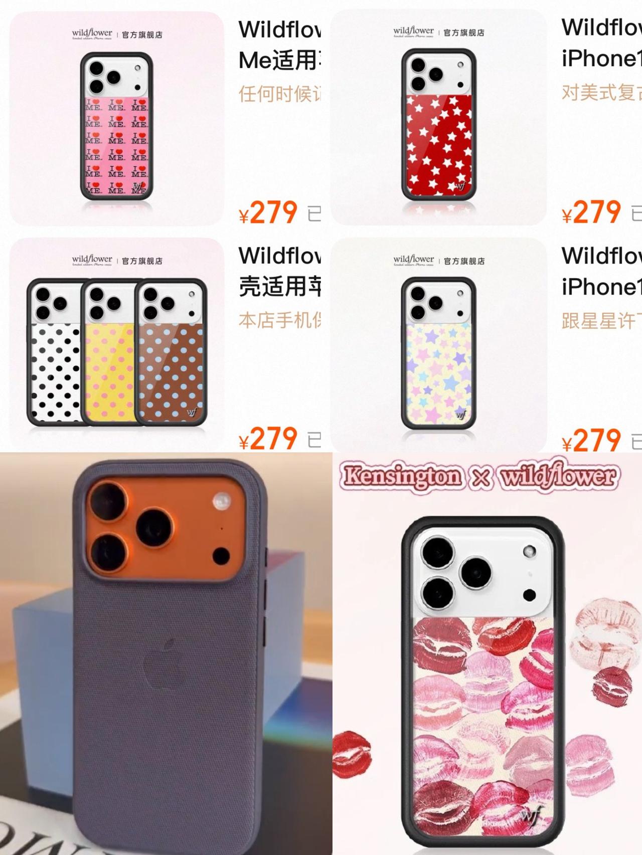 我发现，iPhone17最难整的居然是手机壳😆iPhone17系列发布，好
