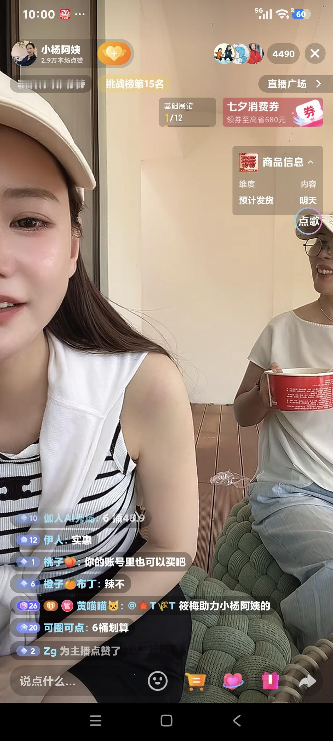 马筱梅给小杨阿姨当助播了。杨阿姨说:“筱梅帮我播一会。″筱梅说:“播会我要带她们