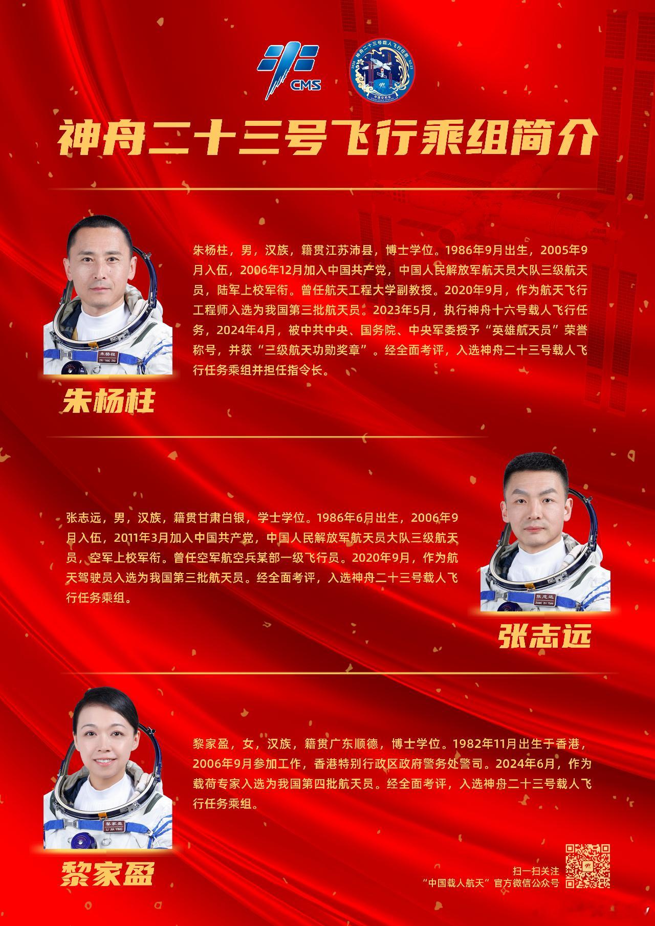 神舟贯宇赋·默斋主人原创骈赋丁未仲夏，律应蕤宾。戈壁宵深，星河垂斗。亥正三刻，惊