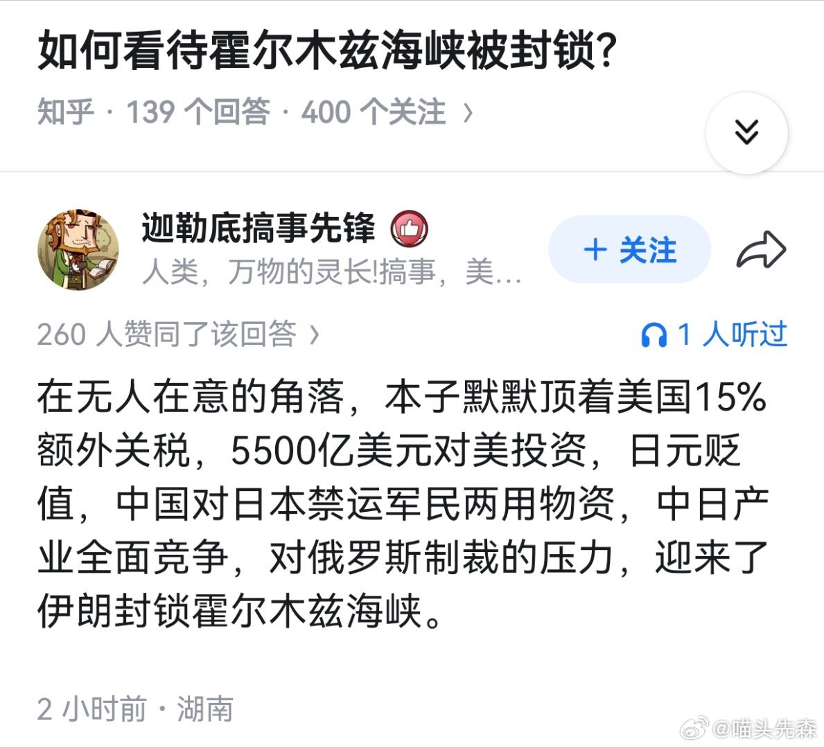 日本为什么不惊慌？