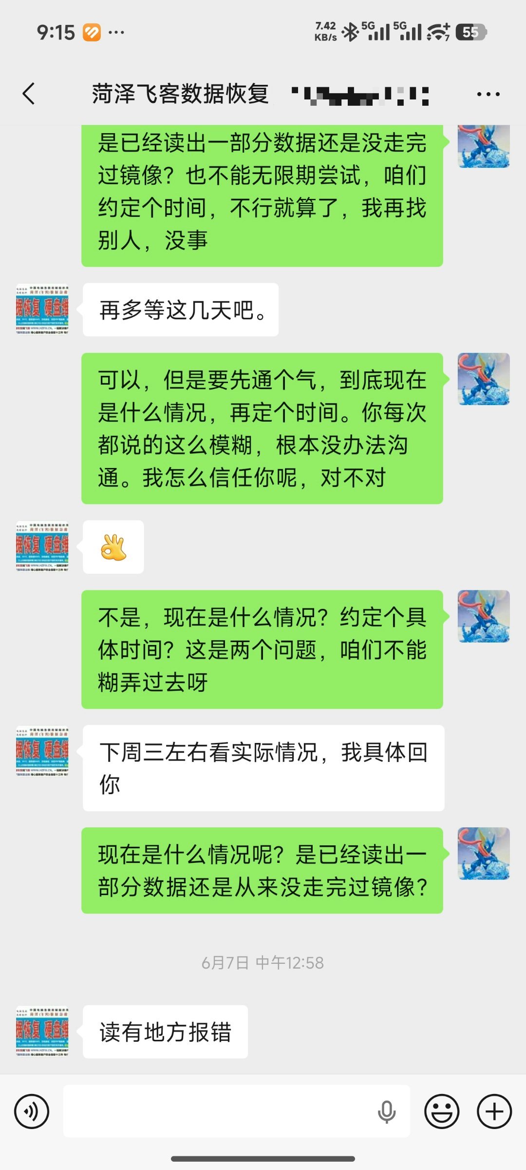 我的硬盘从年前修到现在，还没好店家找了无数接口，最后又说啥也没动，就换了板，不转