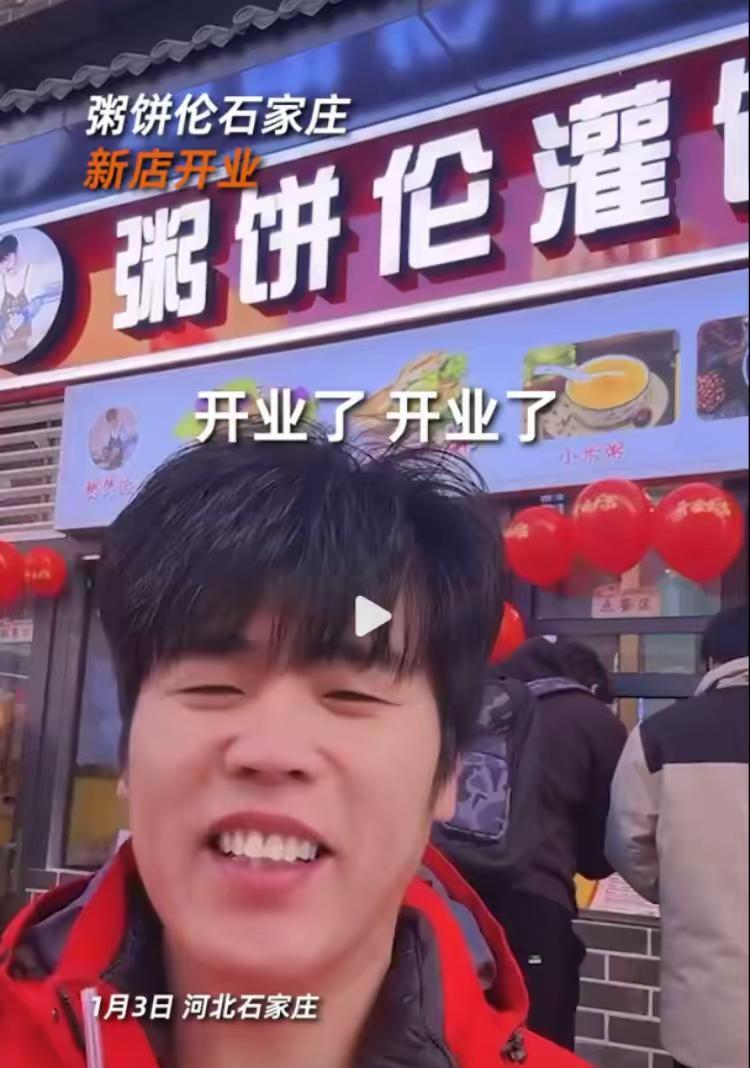 近日，网红店“粥饼伦”石家庄湾里庙步行街店关门，店铺月租2万元。粥饼伦接受记者