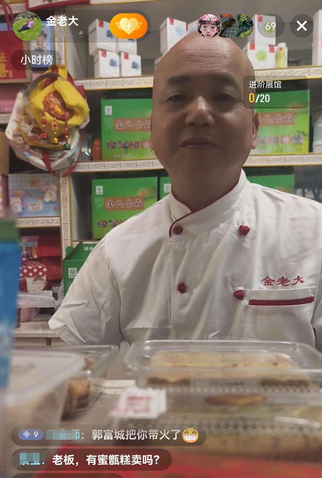 不出所料，郭富城和方媛刚离开，糕点老板就开始直播了，不过他们的糕点是真有特色！