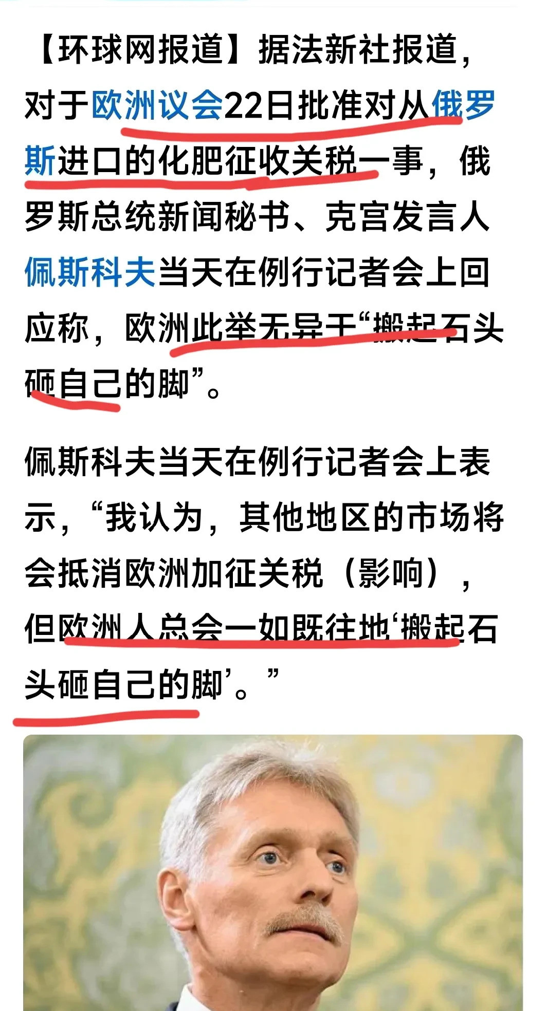 西方制裁俄罗斯，自作自受---你