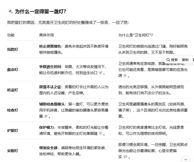 这可不是什么玄学，小酒店、大酒店，这个习惯都通用。晚上睡觉千万别关掉房间所有的灯