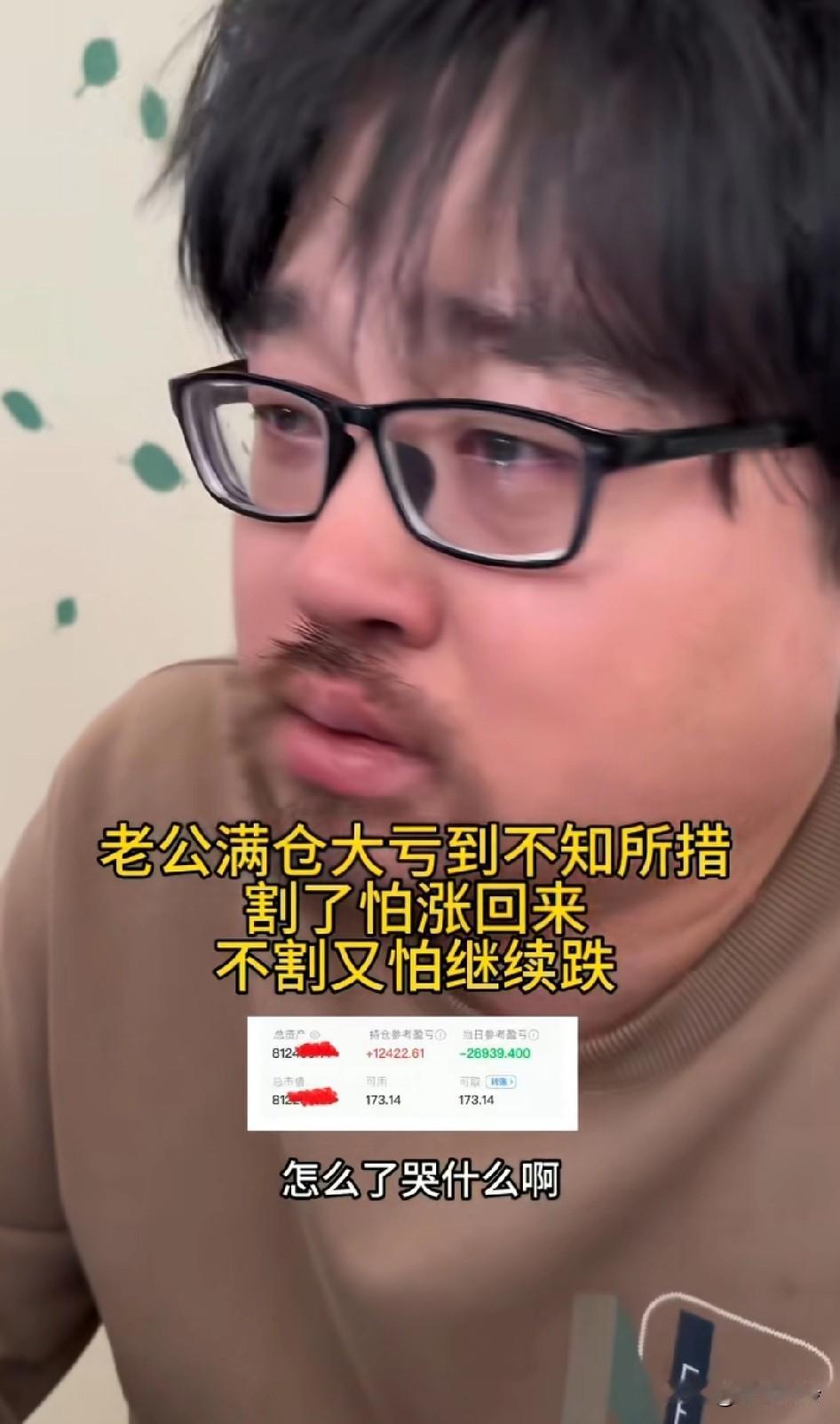 趁本金还在，退出不炒股就是赢，立贴为证！割了怕涨回来，不割又怕继续跌，在哭！