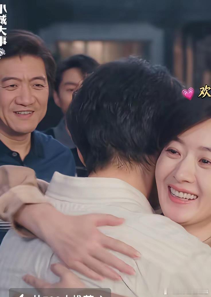《小城大事》郑德城的抱住了秋萍，这一抱直接把秋萍抱进了医院…郑德城调查检查终于完
