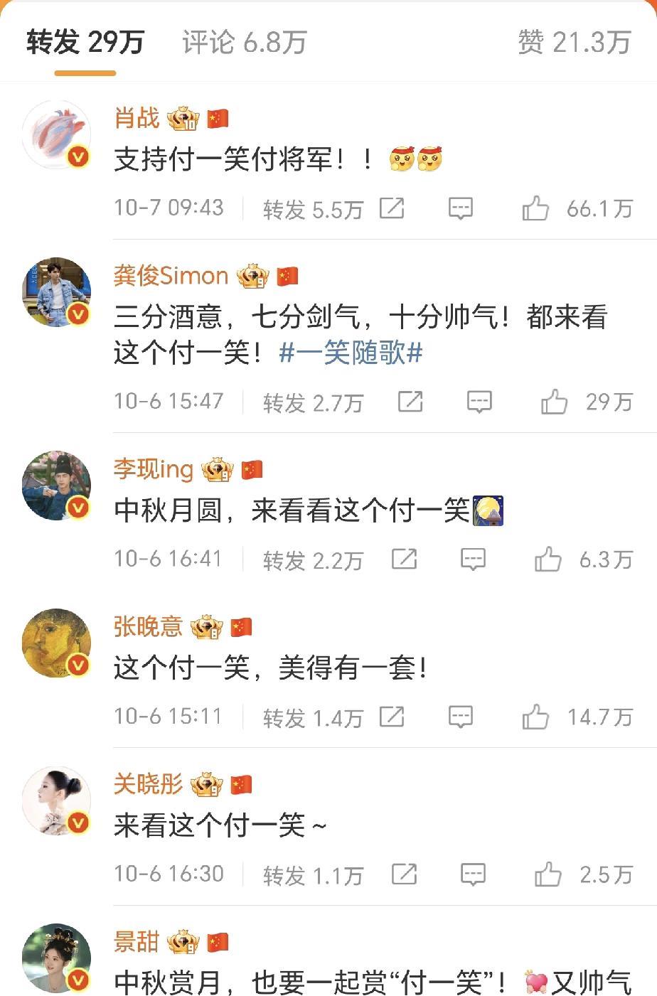 为啥李沁这次对《一笑随歌》这么用心？有人说这是李沁存货里唯一一部一番剧，剩下的