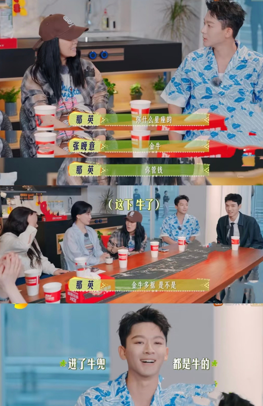 那英真的是个综艺感很强的人。歌手2024因为有歌王那英，每期真的小品好多，沈梦辰