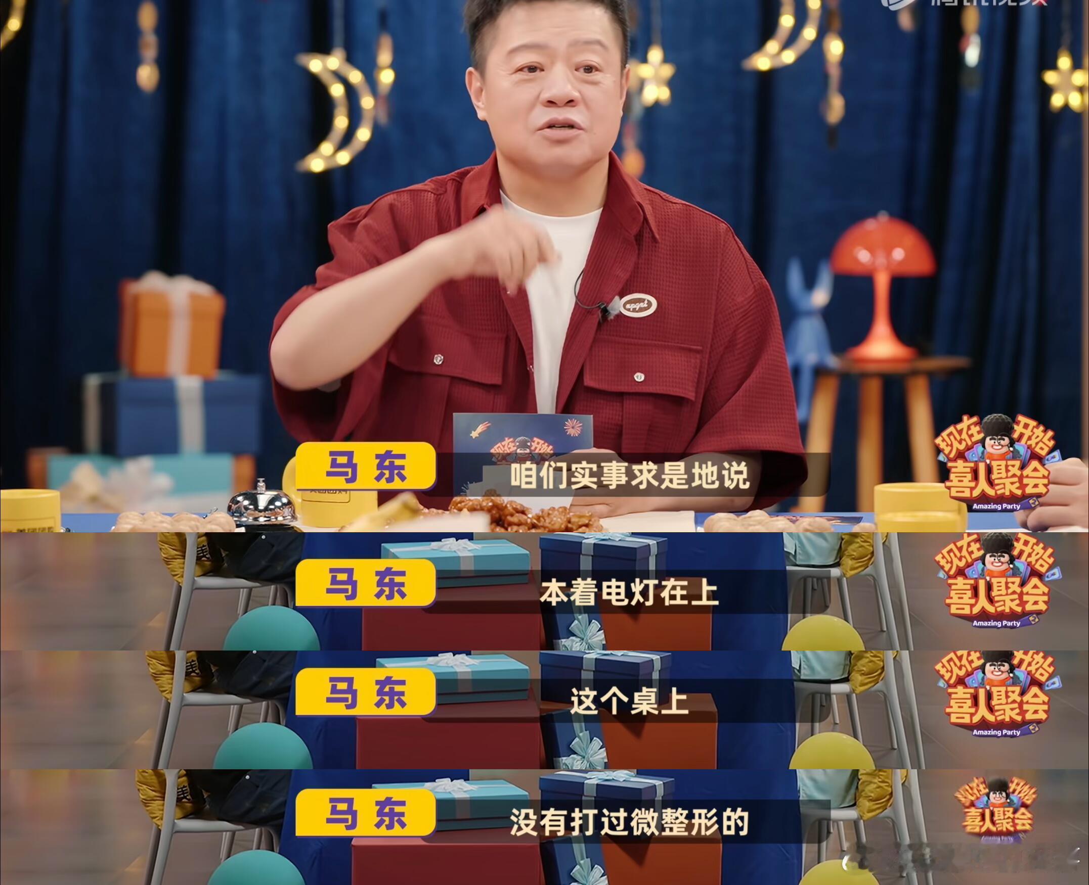 喜人奇妙夜惊！喜人大爆料！🧐一个游戏竟然炸出这么多人哈哈哈哈哈，大