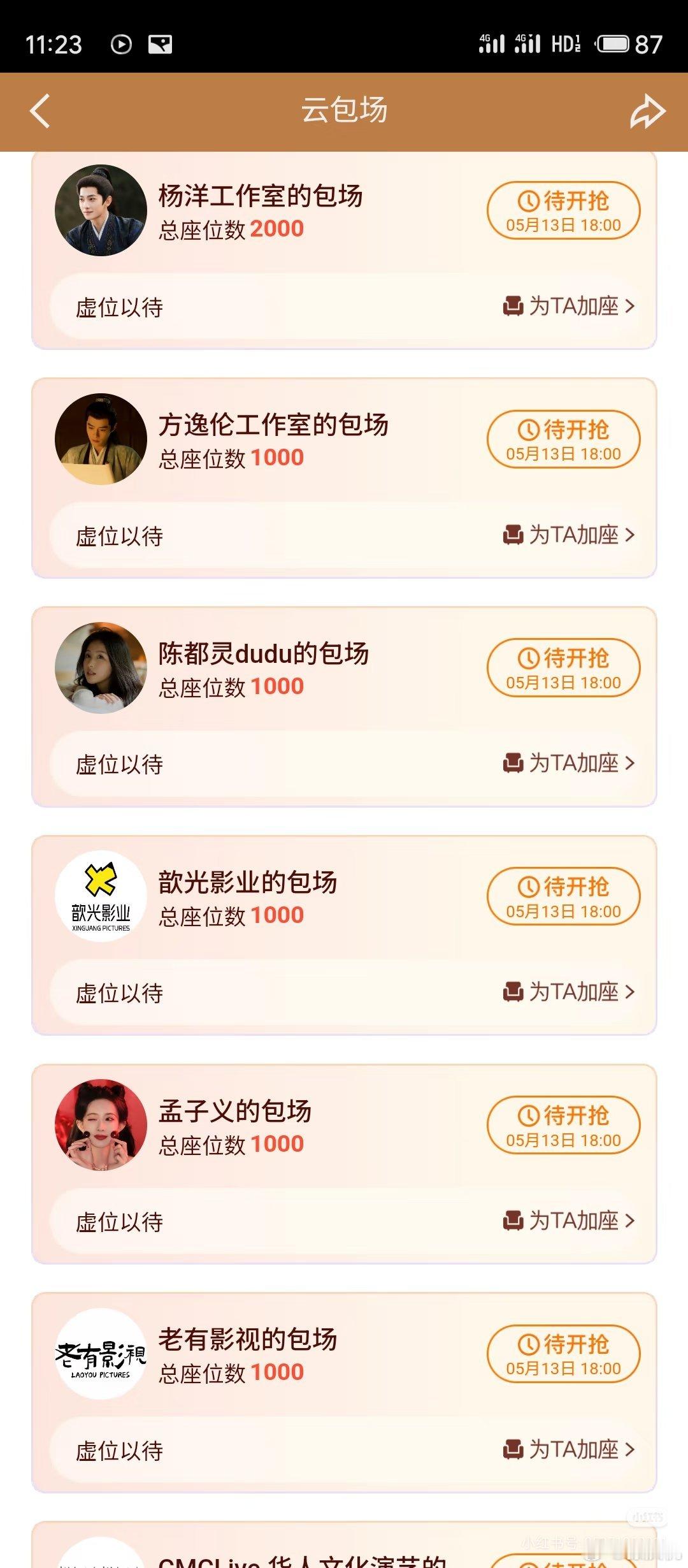杨洋《雨霖铃》优酷十五万＋云包场，好热闹呀雨霖铃👖5.1318:00看10分