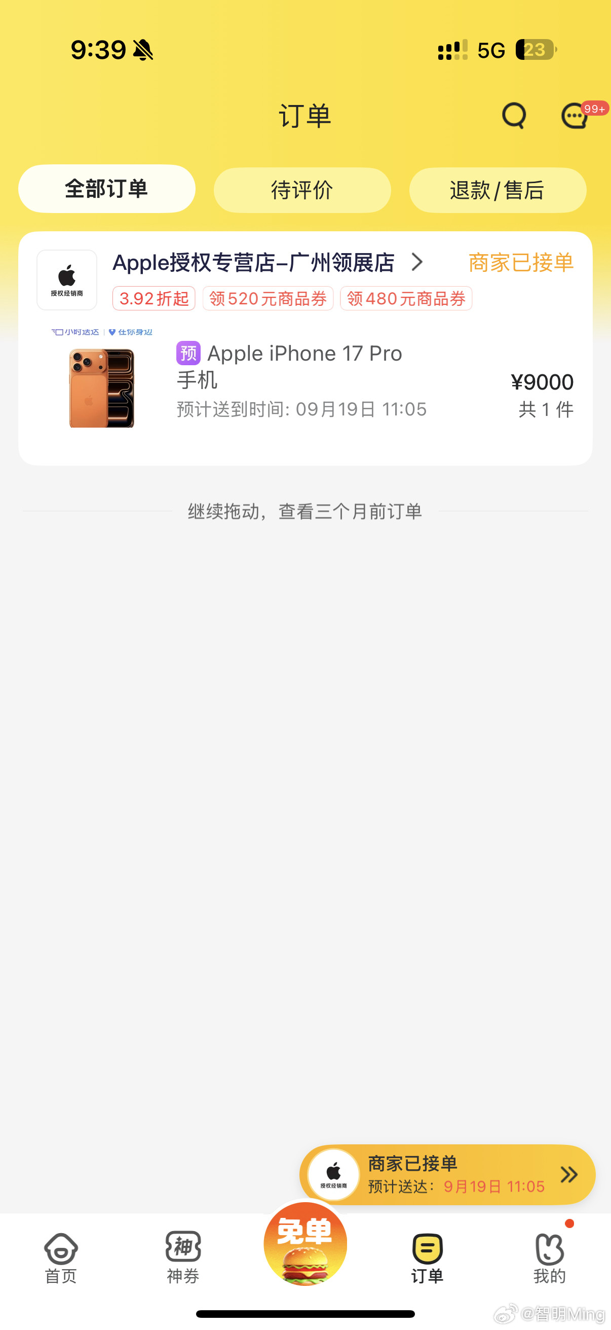 iPhone17抢不到如果大家在官网、京东、天猫都抢不到首发的话，其实还有一个