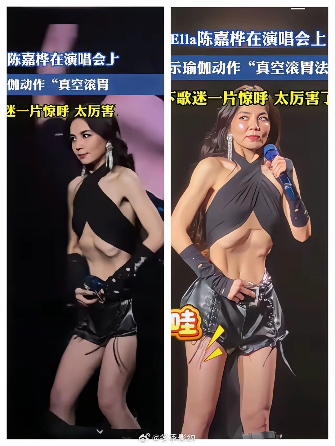 陈嘉桦演唱会惊艳亮相，真空滚胃法瑜伽动作震撼全场！真的欣赏不来，我可以接受Ell